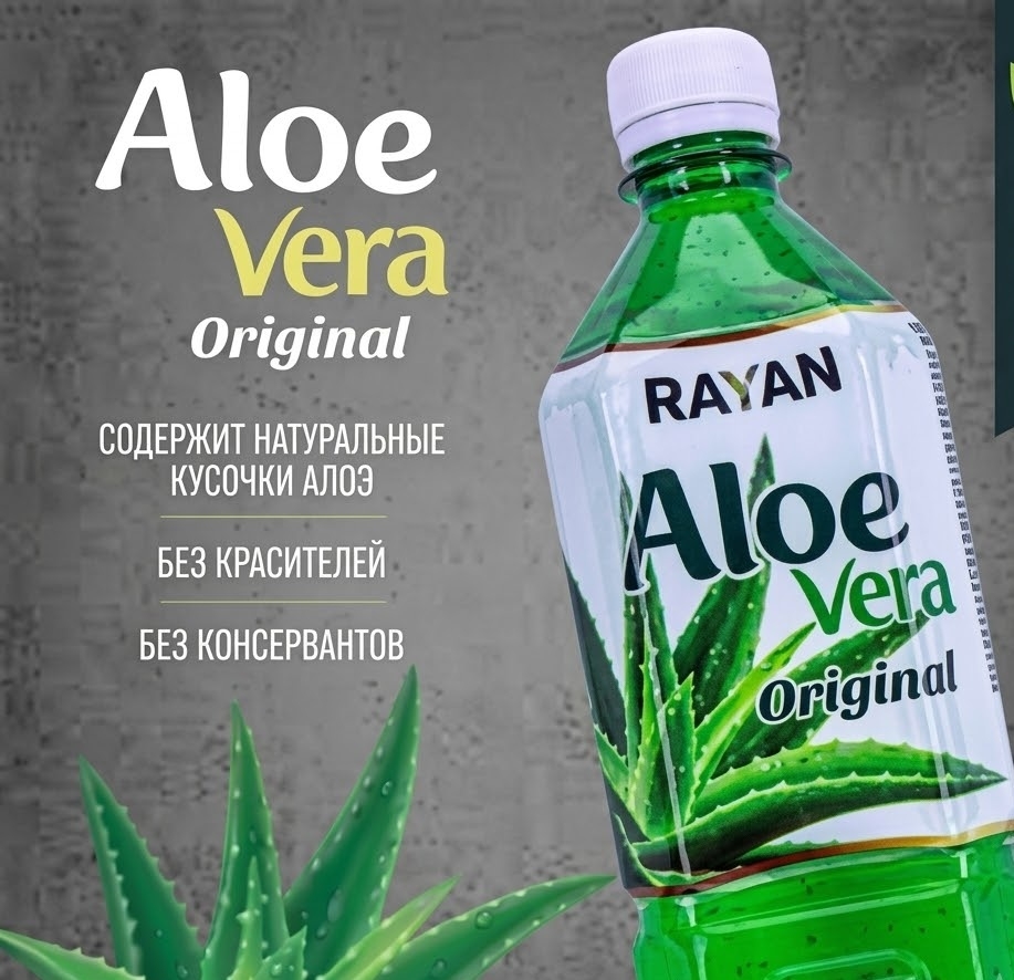 https://storage.alifshop.tj/media/images/alifshop/61613/napitok-rayan-aloe-vera-original-1-l-1783402471084-ZJekM7uw.jpg