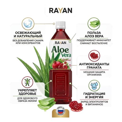 https://storage.alifshop.tj/media/images/alifshop/61615/napitok-rayan-klubnika-1-5-l-copy-1783403029385-maGnKgXO.png