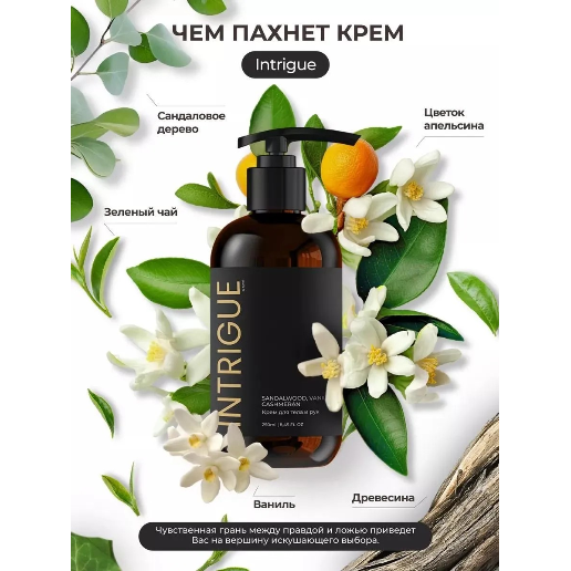 https://storage.alifshop.tj/media/images/alifshop/61622/krem-dlya-tela-i-ruk-kamali-intrigue-250-ml-1783406710001-Xpea2oRH.png