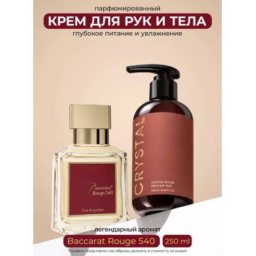 https://storage.alifshop.tj/media/images/alifshop/61628/krem-dlya-tela-i-ruk-kamali-crystal-250-ml-1783407188554-40kMuCLQ.png