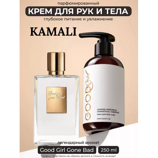 https://storage.alifshop.tj/media/images/alifshop/61629/krem-dlya-tela-i-ruk-kamali-good-girl-250-ml-1783408956681-s4cHkTWy.png