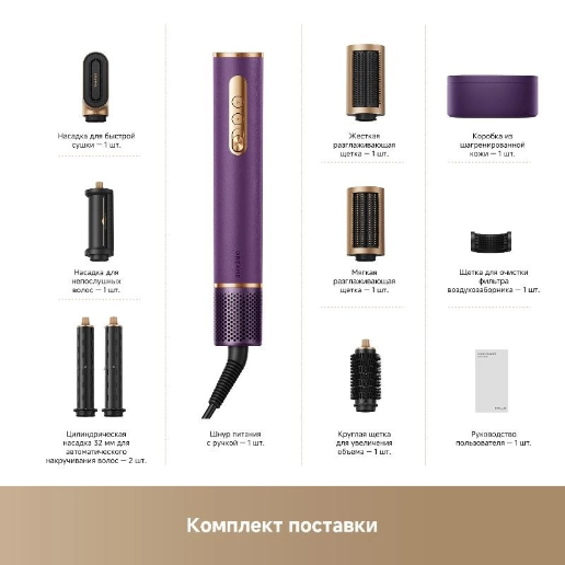 https://storage.alifshop.tj/media/images/alifshop/61632/stayler-dreame-airstyle-pro-amf18a-1300-vt-fioletovyy-1783417841508-k60dGVm0.png