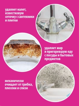 https://storage.alifshop.tj/media/images/alifshop/61634/universalnaya-chistyashchaya-pasta-maxidez-pinky-clean-800-g-1783415463488-kEi3R8YA-lg.webp