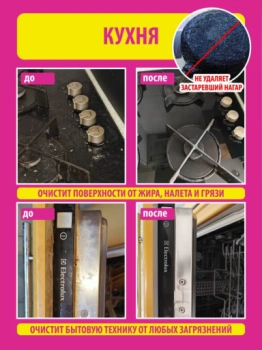 https://storage.alifshop.tj/media/images/alifshop/61634/universalnaya-chistyashchaya-pasta-maxidez-pinky-clean-800-g-1783415473684-GfujRvjm-lg.webp