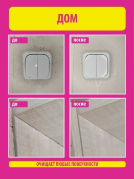 https://storage.alifshop.tj/media/images/alifshop/61634/universalnaya-chistyashchaya-pasta-maxidez-pinky-clean-800-g-1783415474890-wfPcXtP8-lg.webp