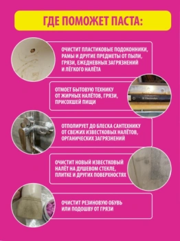 https://storage.alifshop.tj/media/images/alifshop/61634/universalnaya-chistyashchaya-pasta-maxidez-pinky-clean-800-g-1783415484887-jACknobb-lg.webp