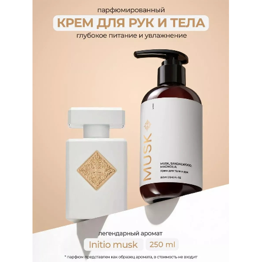 https://storage.alifshop.tj/media/images/alifshop/61647/krem-dlya-tela-i-ruk-kamali-musk-250-ml-1783418830482-TWsaY3CH.png