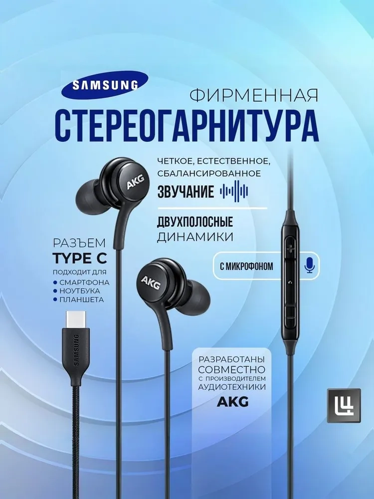 https://storage.alifshop.tj/media/images/alifshop/6165/naushniki-samsung-eo-ic100-chernyy-1756465875991.webp