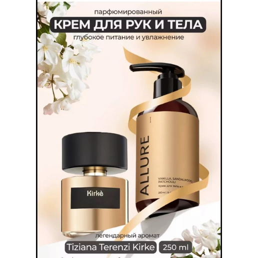 https://storage.alifshop.tj/media/images/alifshop/61654/krem-dlya-tela-i-ruk-kamali-allure-250-ml-1783419883793-T5ecTBOZ.png