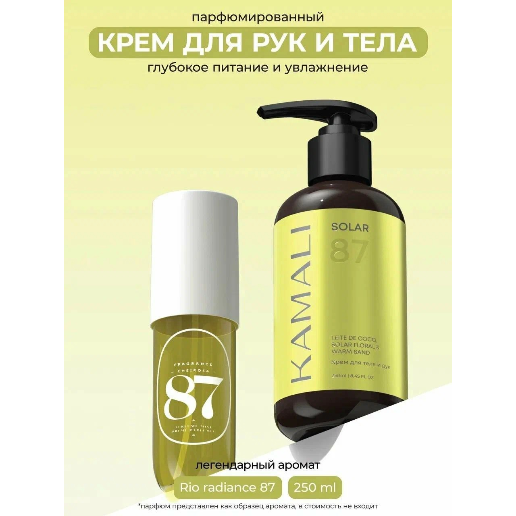 https://storage.alifshop.tj/media/images/alifshop/61659/krem-dlya-tela-i-ruk-kamali-solar-250-ml-1783420260709-JdQiKNgy.png