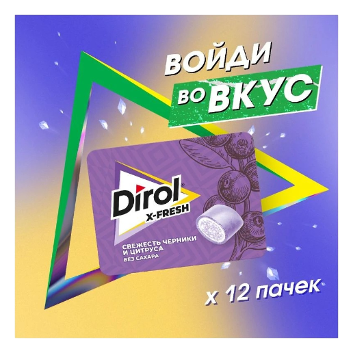 https://storage.alifshop.tj/media/images/alifshop/61672/zhevatelnaya-rezinka-dirol-ledyanoy-mandarin-13-6-g-copy-1783422940791-suu0PZ8I.png