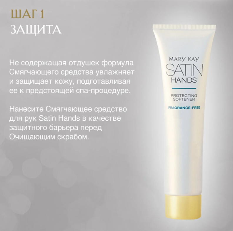 https://storage.alifshop.tj/media/images/alifshop/61692/sistema-po-uhodu-za-kozhey-ruk-mary-kay-satin-hands-belyy-chay-i-citrus-1783428344383-Tr581wUN.png