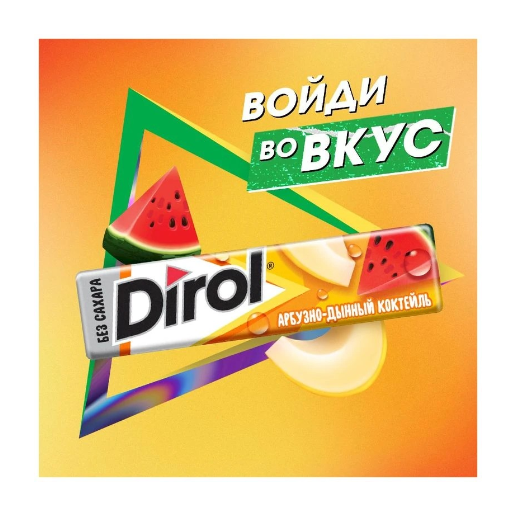 https://storage.alifshop.tj/media/images/alifshop/61695/zhevatelnaya-rezinka-dirol-arbuz-dynya-13-6-g-1783427969610-CaeP6Yjo.png