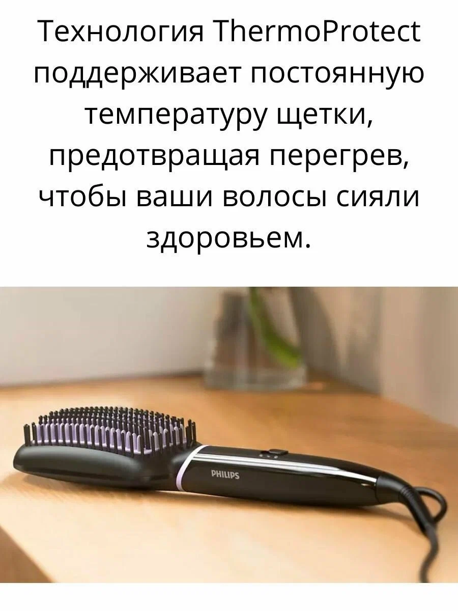 https://storage.alifshop.tj/media/images/alifshop/6170/rascheska-vypryamitel-philips-bhh880-00-1754998116151.webp