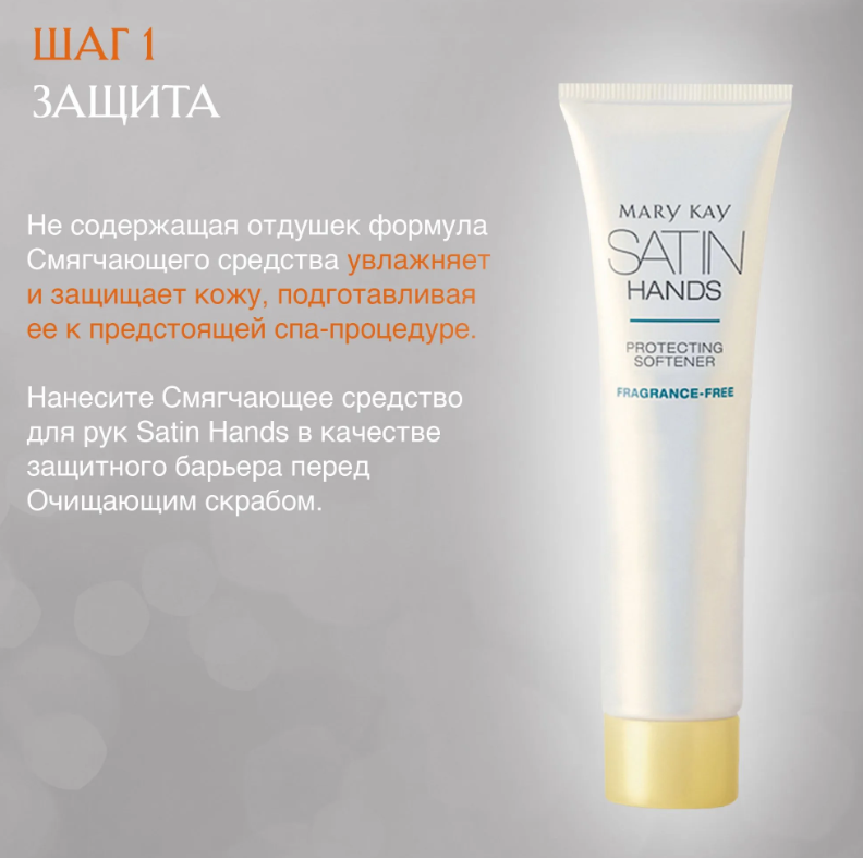 https://storage.alifshop.tj/media/images/alifshop/61702/sistema-po-uhodu-za-kozhey-ruk-mary-kay-satin-hands-nezhnyy-persik-1783428719190-00jjkQud.png