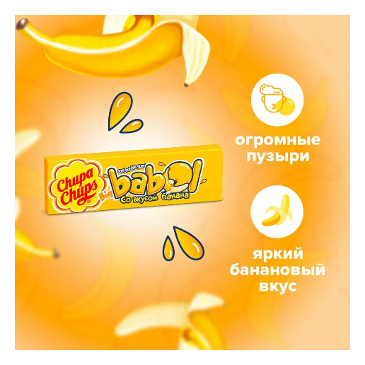 https://storage.alifshop.tj/media/images/alifshop/61734/zhevatelnaya-rezinka-chupa-chups-big-babol-so-vkusom-klubniki-21-g-copy-1783488225552-jEX7JNSC.png