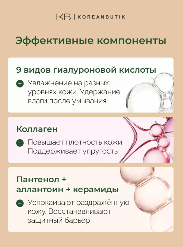 https://storage.alifshop.tj/media/images/alifshop/61740/penka-dlya-umyvaniya-anua-pdrn-hyaluronic-acid-moisturizing-cleansing-foam-150ml-1783494559088-HFuabaUw.png