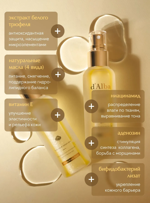 https://storage.alifshop.tj/media/images/alifshop/61741/nabor-iz-dvuh-spreev-syvorotok-d-alba-white-truffle-first-spray-serum-100-ml-100-ml-1783495498802-uM8cEBXJ.png