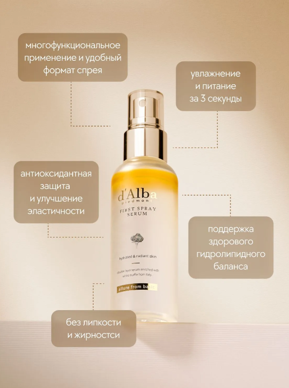 https://storage.alifshop.tj/media/images/alifshop/61741/nabor-iz-dvuh-spreev-syvorotok-d-alba-white-truffle-first-spray-serum-100-ml-100-ml-1783495499684-roPYBAhM.png