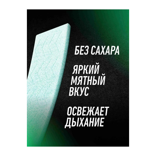 https://storage.alifshop.tj/media/images/alifshop/61746/zhevatelnaya-rezinka-five-svezhaya-myata-bez-sahara-31-2-1783501553089-p6aAyt8v.png