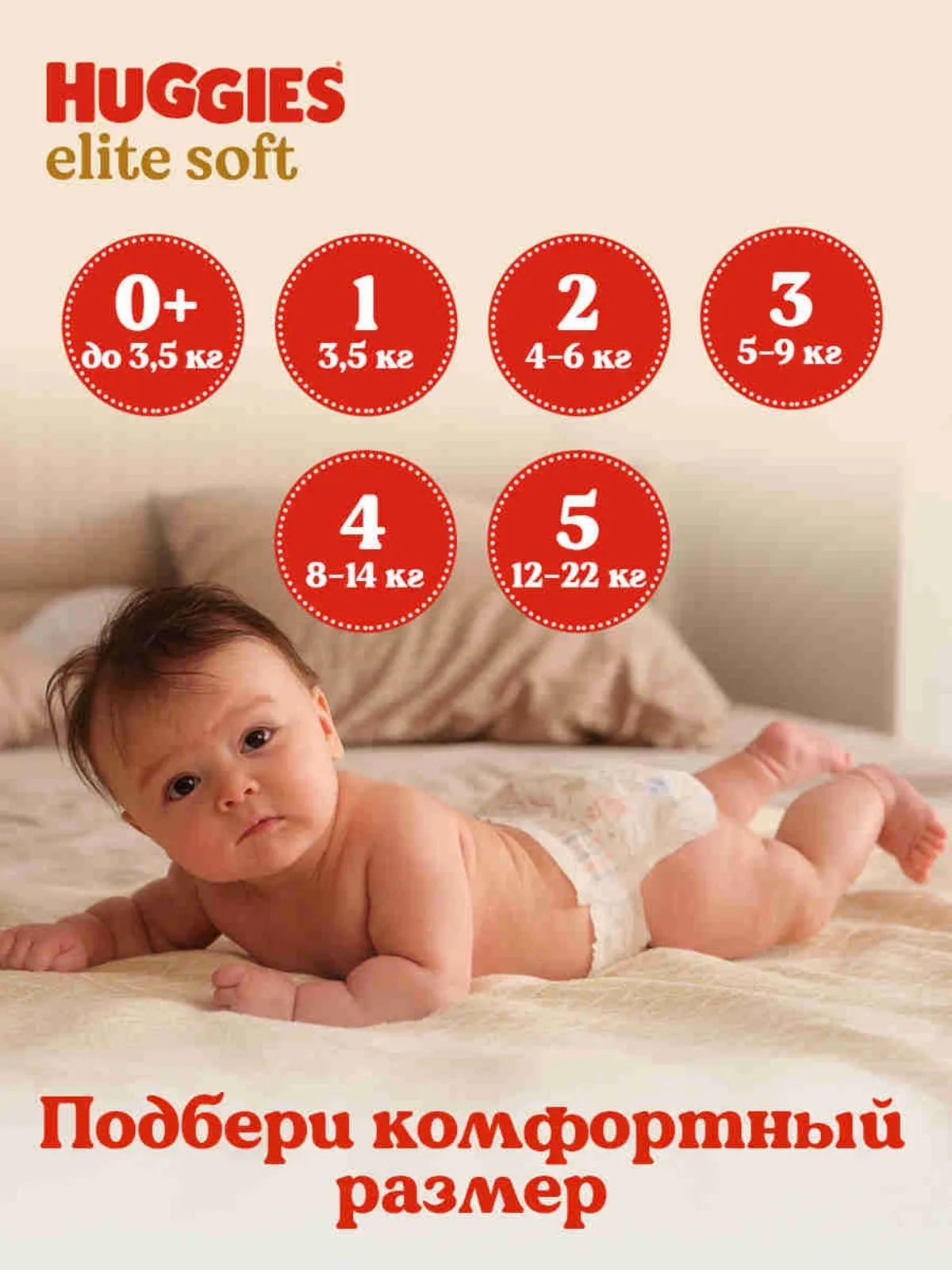 https://storage.alifshop.tj/media/images/alifshop/61805/podguzniki-huggies-elite-soft-razmer-0-25-sht-1783579846887-B03pC3io.webp