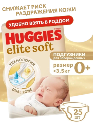 https://storage.alifshop.tj/media/images/alifshop/61805/podguzniki-huggies-elite-soft-razmer-0-25-sht-1783579848190-IapKrU9Y-xl.webp