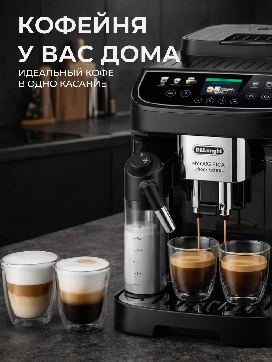 https://storage.alifshop.tj/media/images/alifshop/61808/kofemashina-delonghi-magnifica-plus-ecam320-61-g-chernyy-copy-1783581873985-F0M7o1sW.png