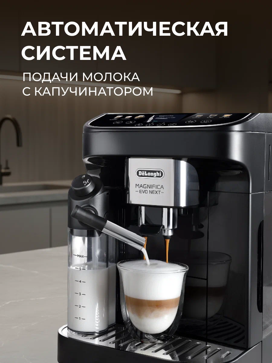 https://storage.alifshop.tj/media/images/alifshop/61808/kofemashina-delonghi-magnifica-plus-ecam320-61-g-chernyy-copy-1783581878095-iuUiqkBH.png