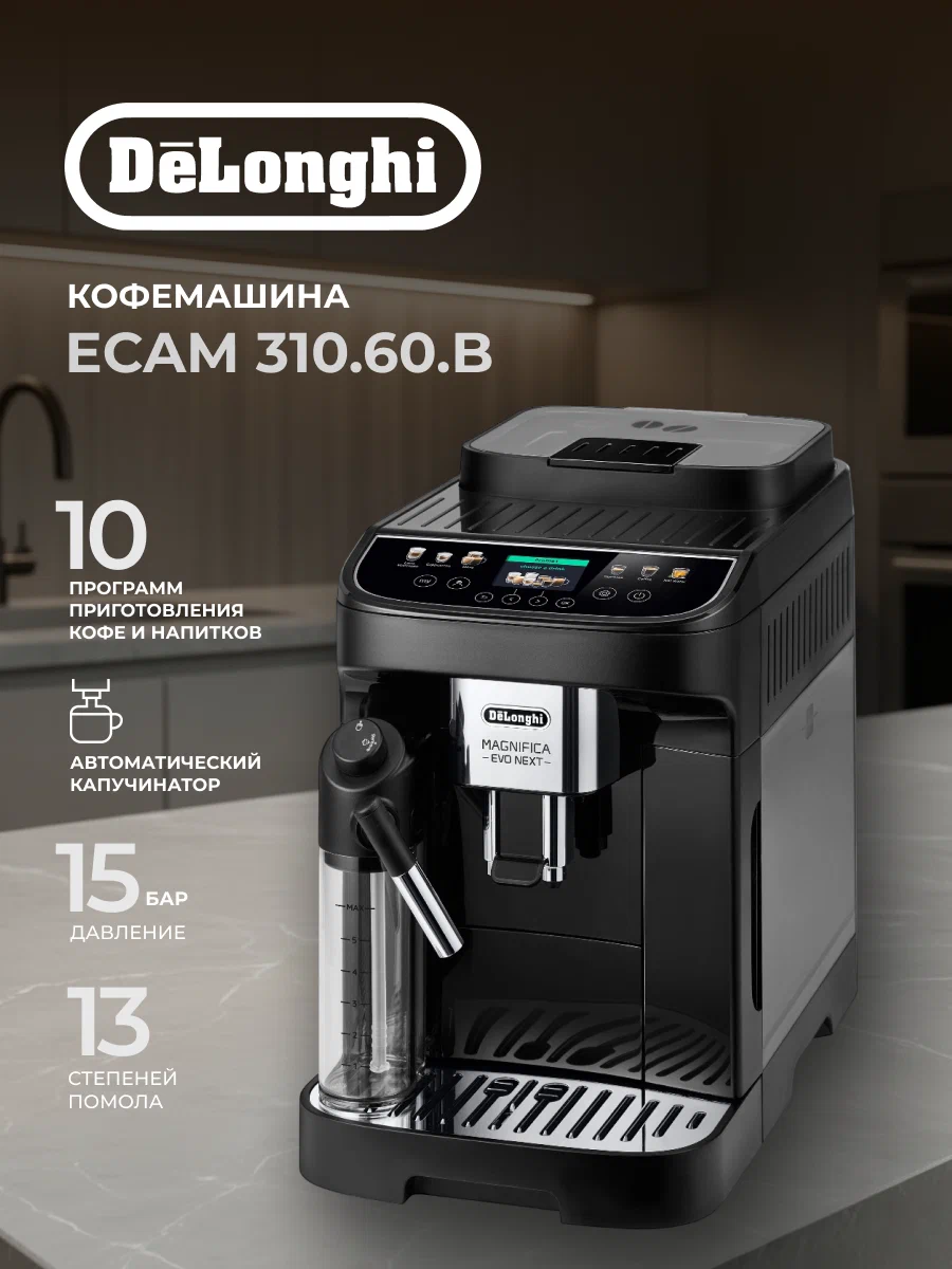 https://storage.alifshop.tj/media/images/alifshop/61808/kofemashina-delonghi-magnifica-plus-ecam320-61-g-chernyy-copy-1783581881588-N6SuV1jb.png