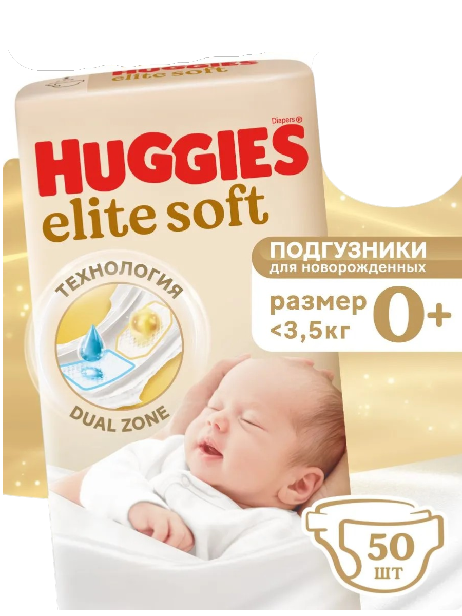 https://storage.alifshop.tj/media/images/alifshop/61813/podguzniki-huggies-elite-soft-razmer-0-50-sht-1783579996686-D2SzISqW.png