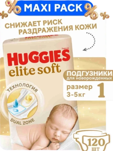 https://storage.alifshop.tj/media/images/alifshop/61830/podguzniki-dlya-novorozhdennyh-huggies-elite-soft-razmer-1-120-sht-1783585962683-pwrOEgho-xl.webp