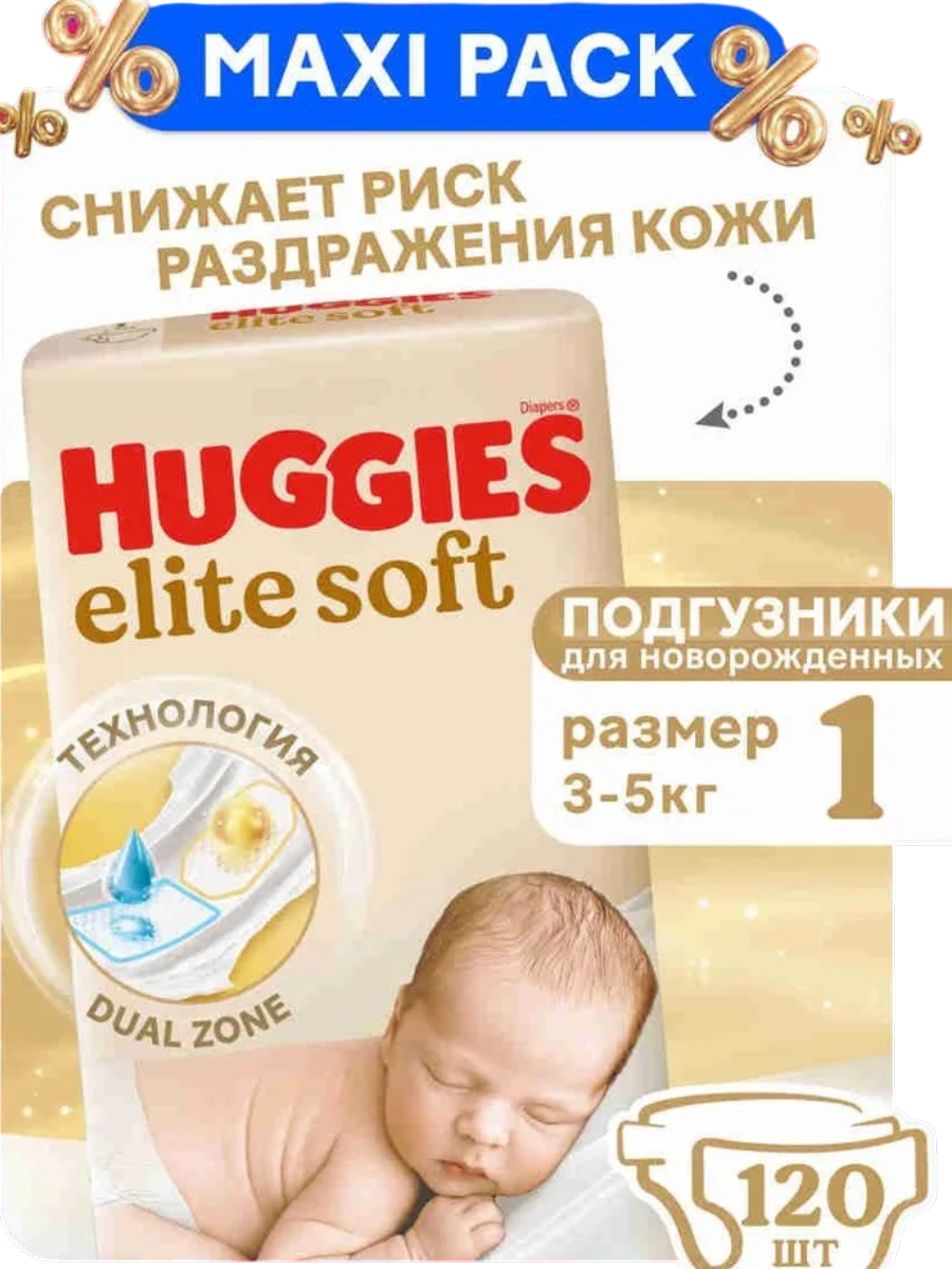 https://storage.alifshop.tj/media/images/alifshop/61830/podguzniki-dlya-novorozhdennyh-huggies-elite-soft-razmer-1-120-sht-1783585962683-pwrOEgho.png