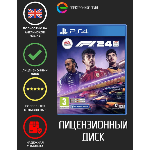 https://storage.alifshop.tj/media/images/alifshop/61831/igra-dlya-playstation-5-f1-24-1783586761210-jSkXzZdU.png