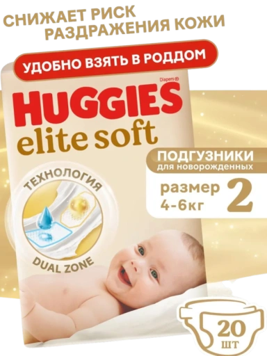 https://storage.alifshop.tj/media/images/alifshop/61833/podguzniki-dlya-novorozhdennyh-huggies-elite-soft-razmer-2-20-sht-1783586418183-iAh1OQeV-xl.webp