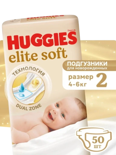 https://storage.alifshop.tj/media/images/alifshop/61834/podguzniki-dlya-novorozhdennyh-huggies-elite-soft-razmer-2-50-sht-1783586738694-248bmX9k-xl.webp