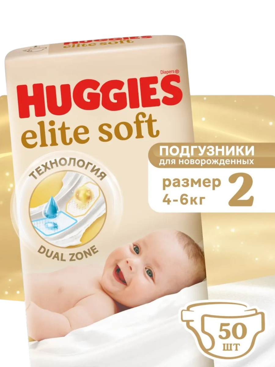 https://storage.alifshop.tj/media/images/alifshop/61834/podguzniki-dlya-novorozhdennyh-huggies-elite-soft-razmer-2-50-sht-1783586738694-248bmX9k.png