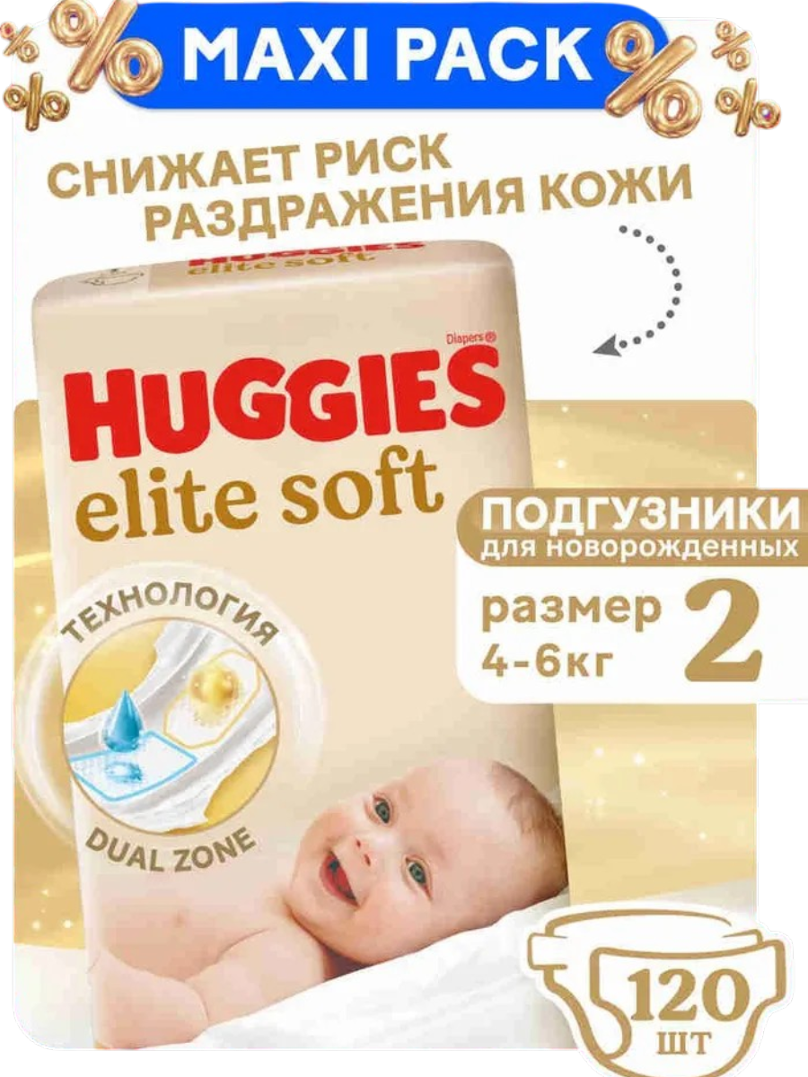 https://storage.alifshop.tj/media/images/alifshop/61840/podguzniki-dlya-novorozhdennyh-huggies-elite-soft-razmer-2-100-sht-copy-1783587751991-9PacEMf9.png