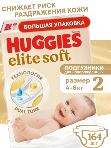 https://storage.alifshop.tj/media/images/alifshop/61841/podguzniki-dlya-novorozhdennyh-huggies-elite-soft-razmer-2-164-sht-1783587844586-4r0bf0a2-xl.webp