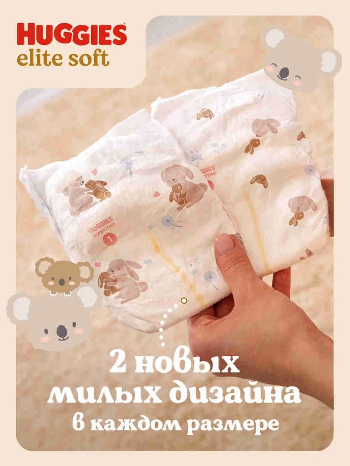 https://storage.alifshop.tj/media/images/alifshop/61842/podguzniki-huggies-elite-soft-razmer-3-72-sht-1783588006086-REZMiEHu.webp