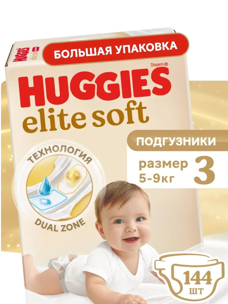 https://storage.alifshop.tj/media/images/alifshop/61845/podguzniki-huggies-elite-soft-razmer-3-144-sht-1783588109491-lSLqfEy0.png