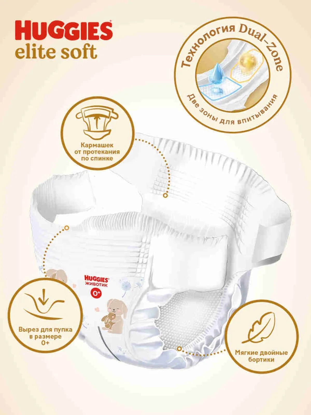 https://storage.alifshop.tj/media/images/alifshop/61846/podguzniki-huggies-elite-soft-razmer-4-54-sht-1783588337485-3k2CzjwQ.webp