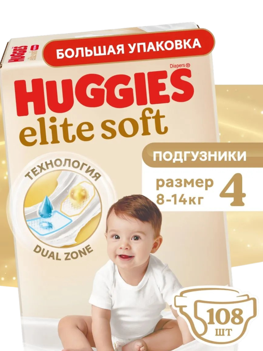 https://storage.alifshop.tj/media/images/alifshop/61847/podguzniki-huggies-elite-soft-razmer-4-108-sht-1783588473500-XOWEzJ0J.png