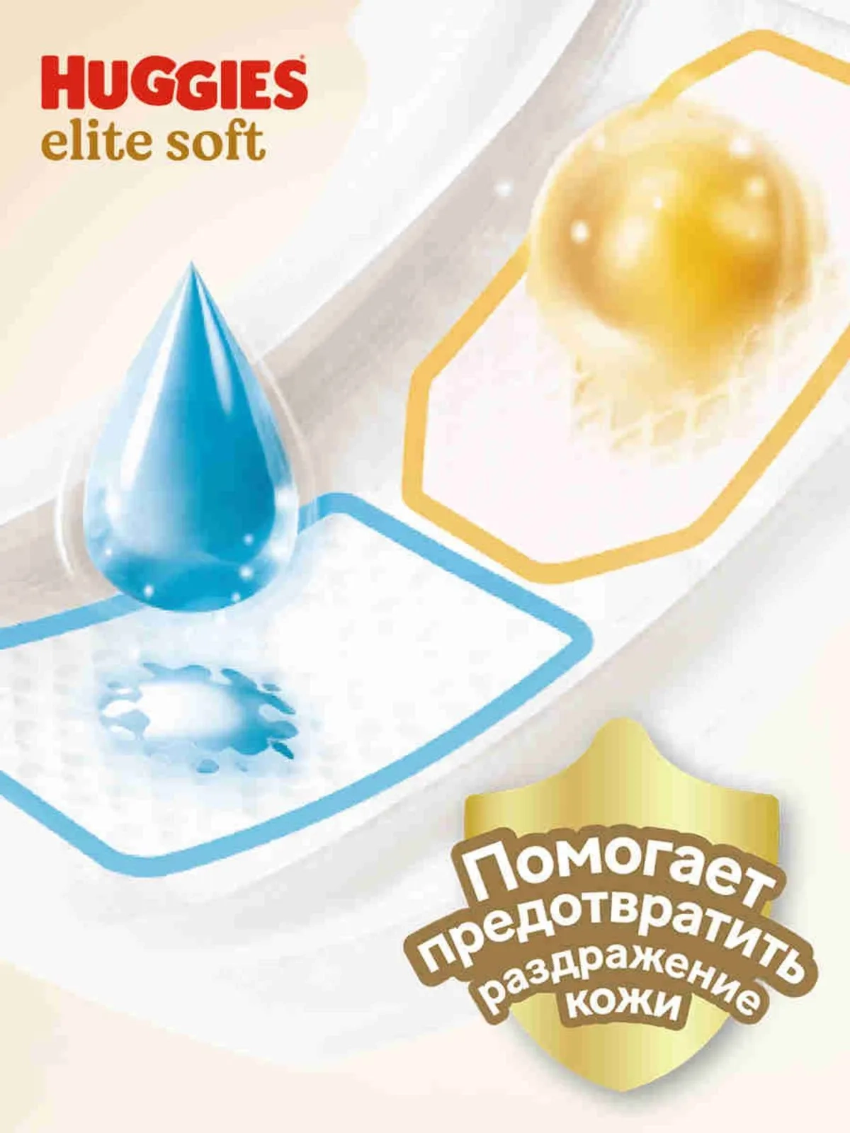https://storage.alifshop.tj/media/images/alifshop/61849/podguzniki-huggies-elite-soft-razmer-5-42-sht-1783589475992-qgSR5jEI.webp