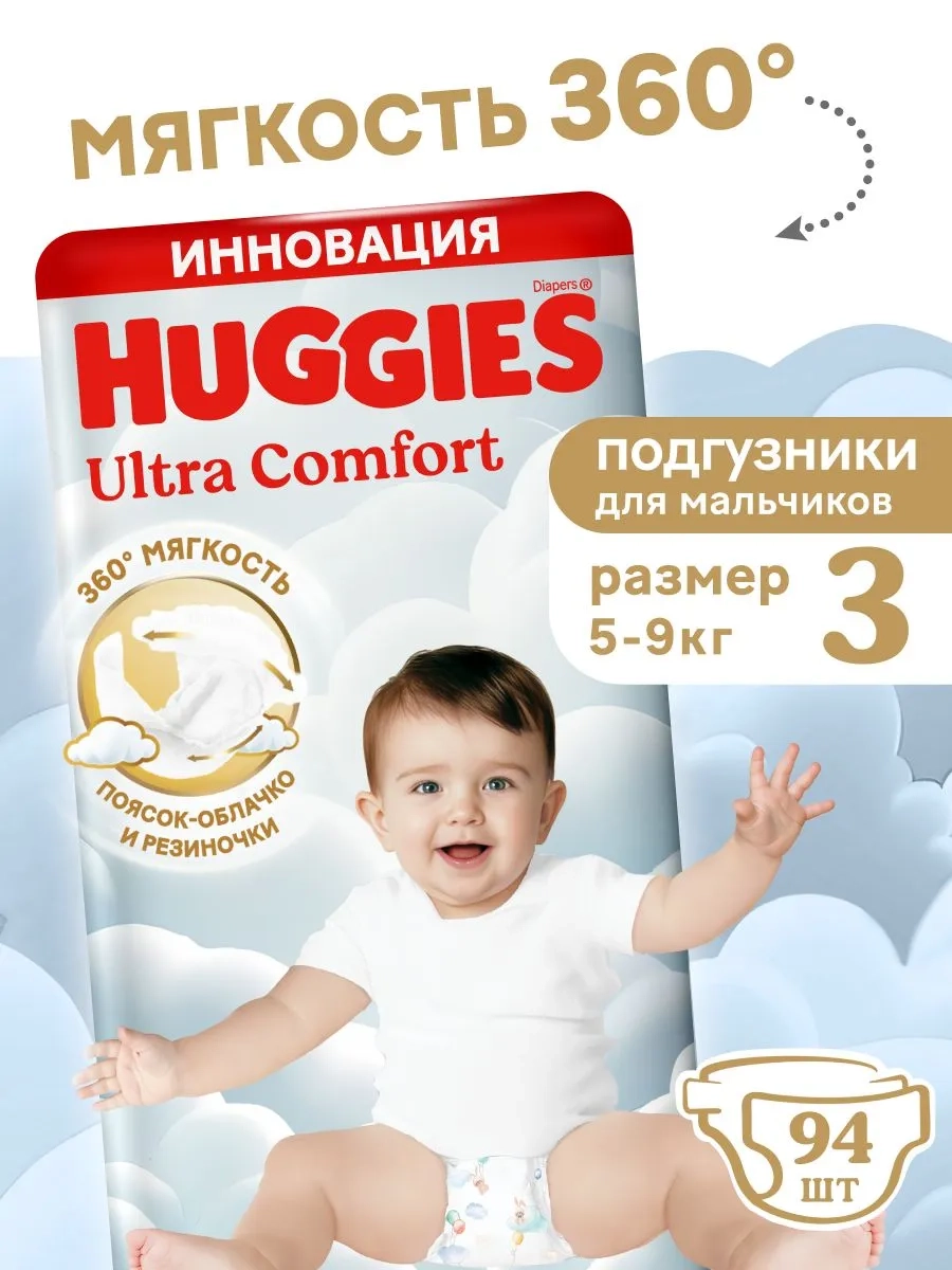 https://storage.alifshop.tj/media/images/alifshop/61854/podguzniki-dlya-malchikov-huggies-ultra-comfort-razmer-3-94-sht-1783590756883-BkvDtS91.webp
