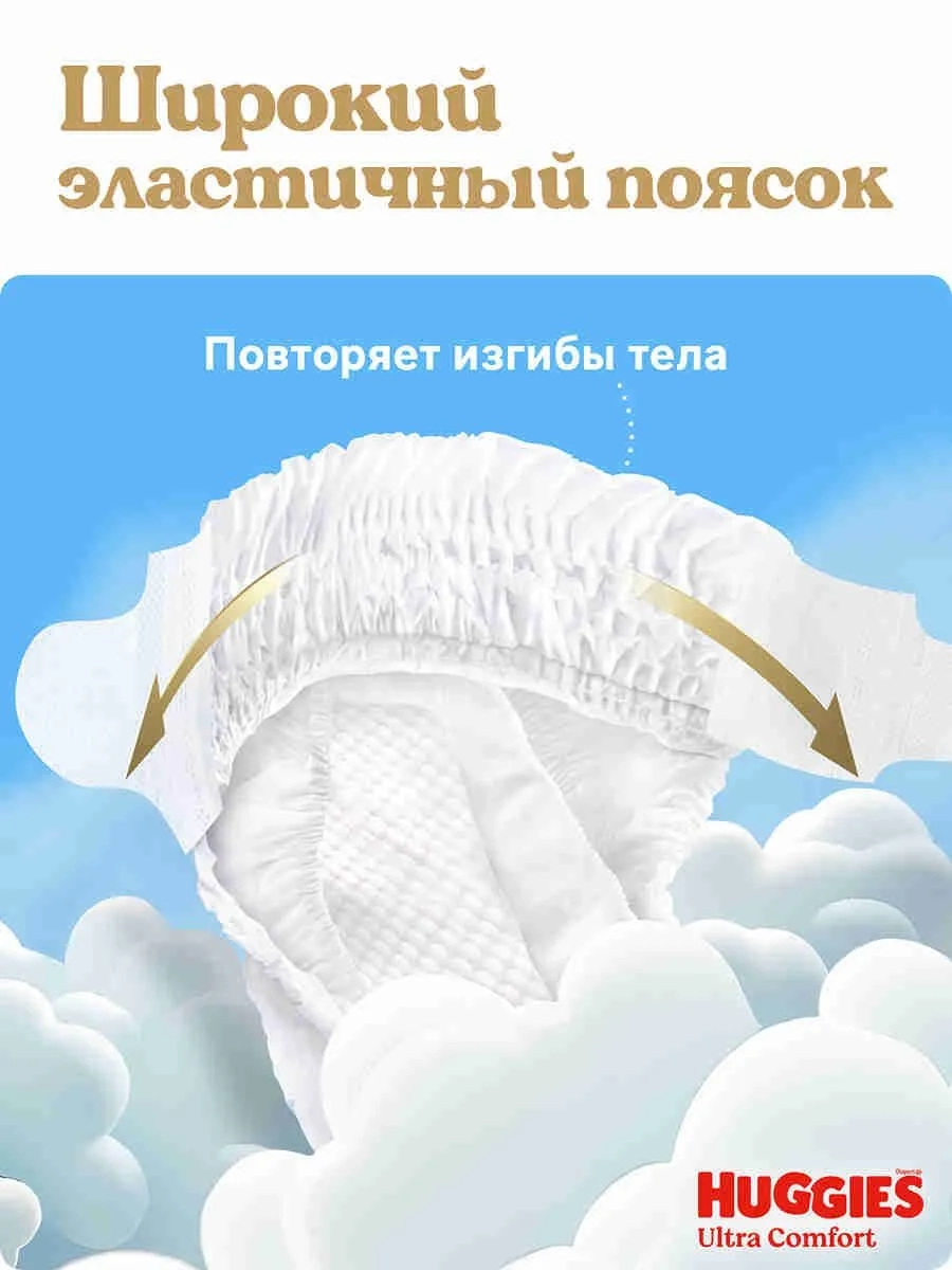 https://storage.alifshop.tj/media/images/alifshop/61854/podguzniki-dlya-malchikov-huggies-ultra-comfort-razmer-3-94-sht-1783590763185-QfORRaaf.webp
