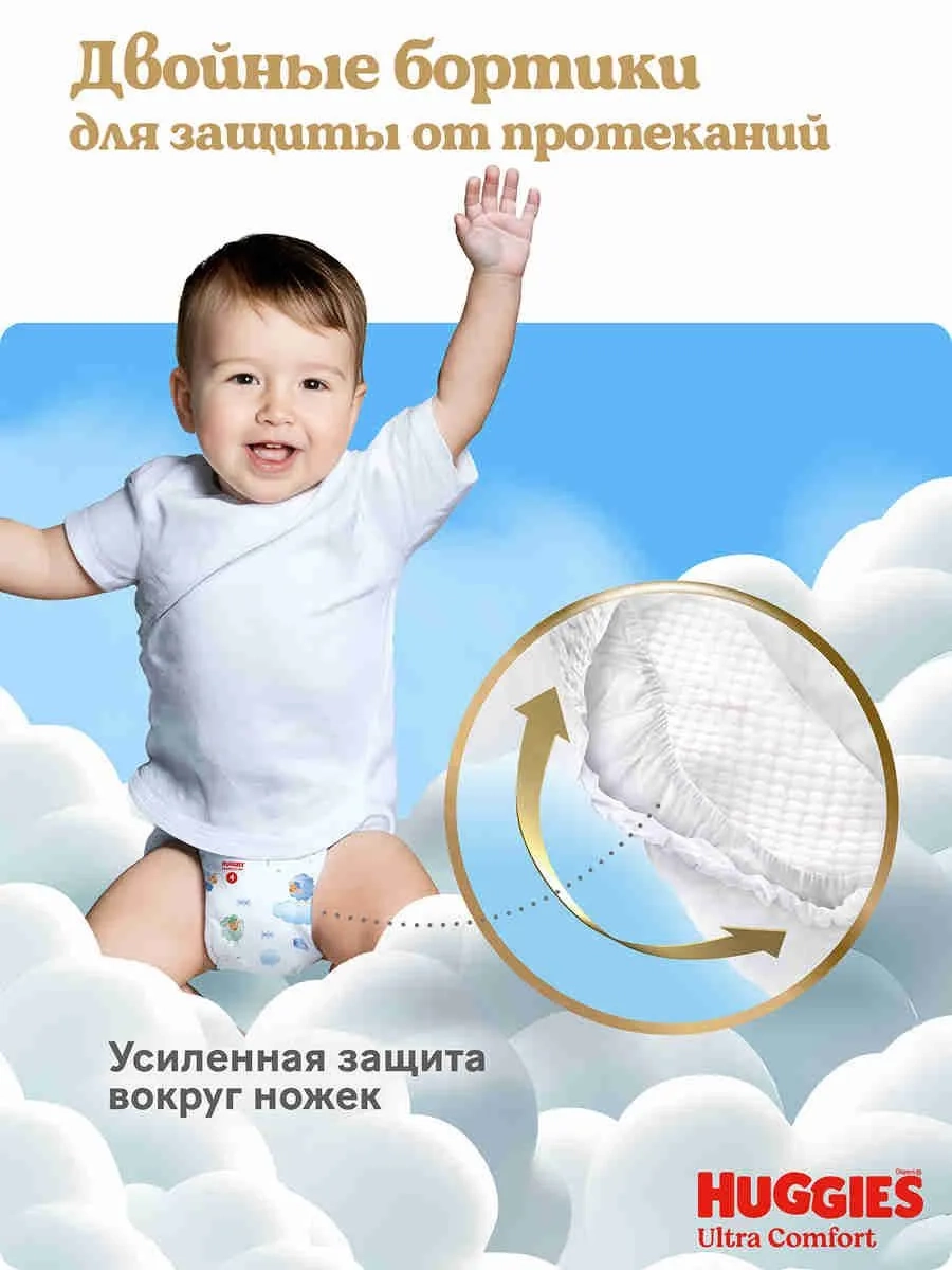 https://storage.alifshop.tj/media/images/alifshop/61854/podguzniki-dlya-malchikov-huggies-ultra-comfort-razmer-3-94-sht-1783590764985-97ZdHsZ7.webp