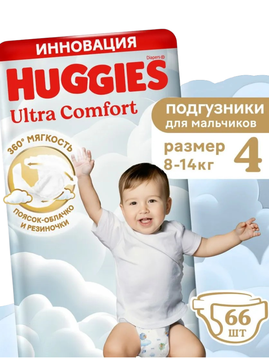 https://storage.alifshop.tj/media/images/alifshop/61856/podguzniki-dlya-malchikov-huggies-ultra-comfort-razmer-4-66-sht-1783590915683-kXvCeXSe.png