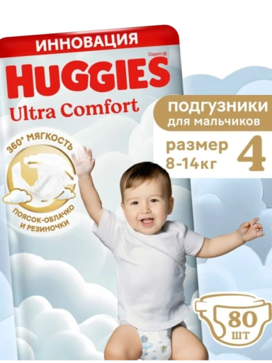 https://storage.alifshop.tj/media/images/alifshop/61857/podguzniki-dlya-malchikov-huggies-ultra-comfort-razmer-4-80-sht-1783591061484-MRoU9EDP-xl.webp