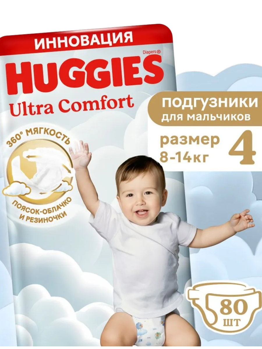 https://storage.alifshop.tj/media/images/alifshop/61857/podguzniki-dlya-malchikov-huggies-ultra-comfort-razmer-4-80-sht-1783591061484-MRoU9EDP.png