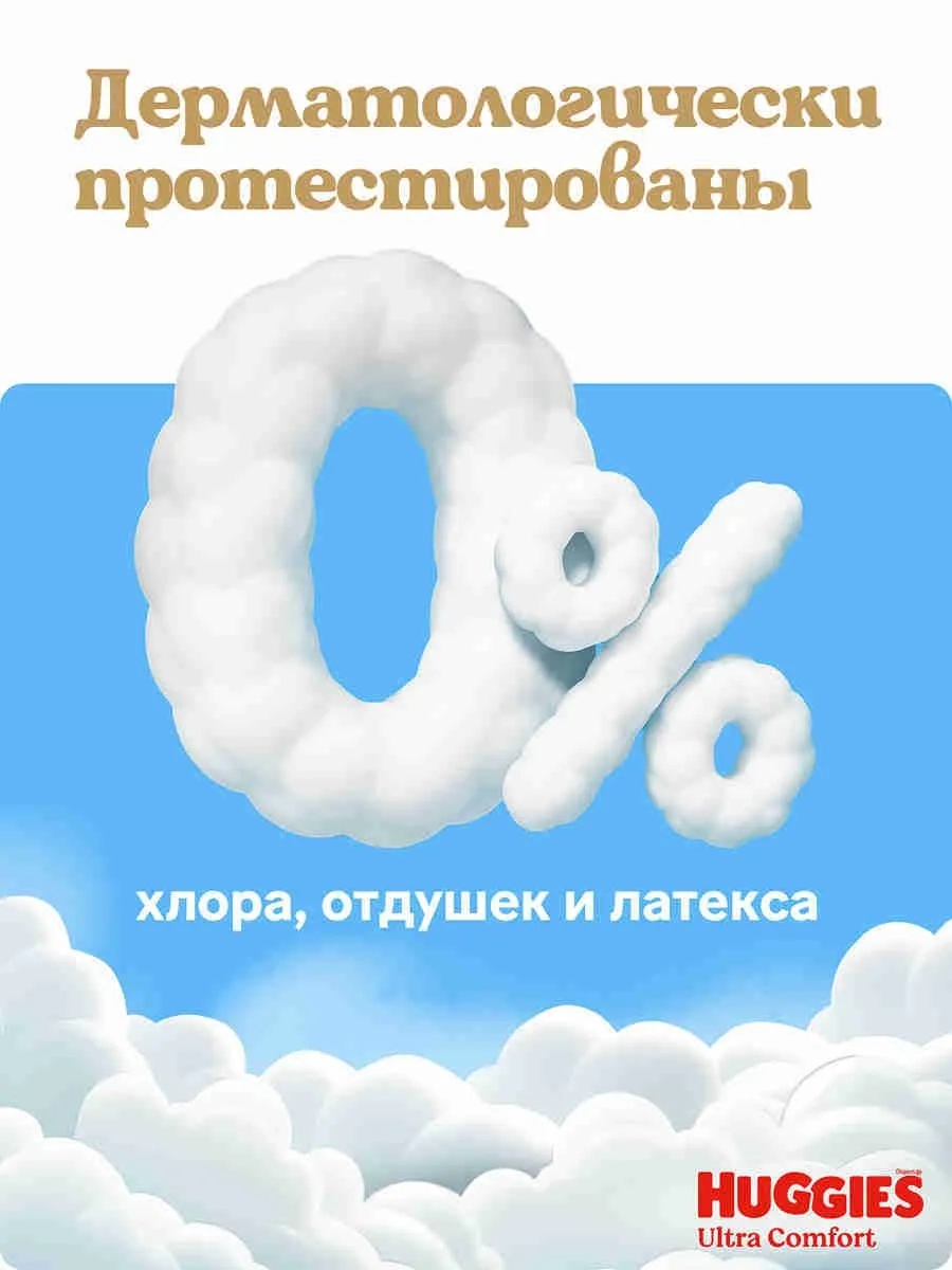 https://storage.alifshop.tj/media/images/alifshop/61858/podguzniki-dlya-malchikov-huggies-ultra-comfort-razmer-4-100-sht-1783591149485-ONpEpe4q.webp